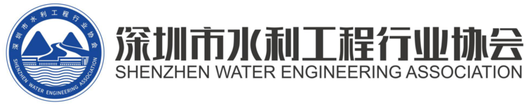 我會聯(lián)合深圳建筑業(yè)協(xié)會舉辦《深圳市建筑市場主體信用管理辦法》政策解讀答疑會