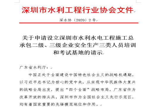 廣東省水利水電施工企業(yè)安全生產(chǎn)管理“三類人員”考試在深圳順利舉行