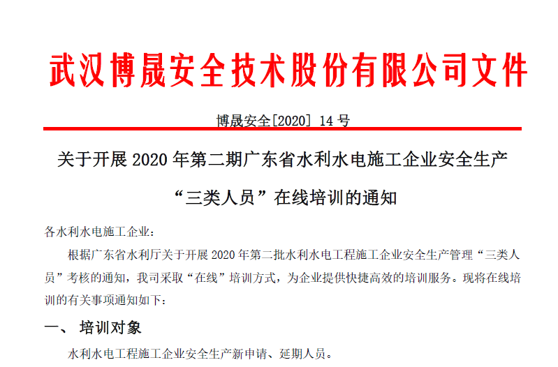 廣東省水利水電施工企業(yè)安全生產(chǎn)管理“三類人員”考試在深圳順利舉行